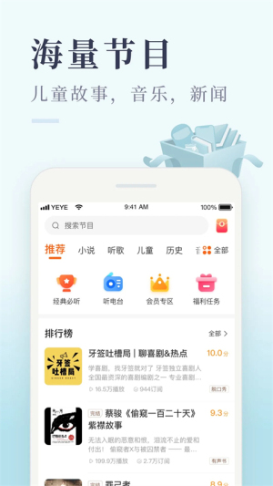 点众阅读极速版