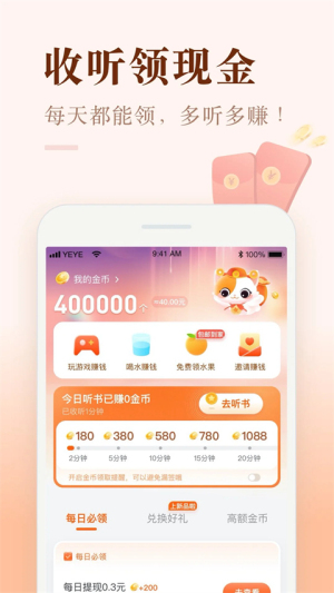 点众阅读极速版