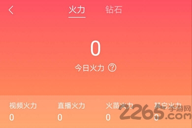 抖音火山版老旧版本