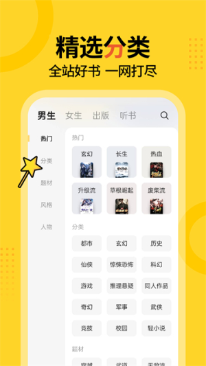 得间小说最新版