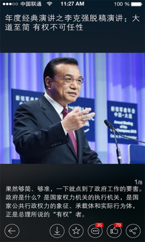 金水河客户端