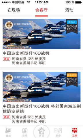 金水河客户端