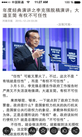 金水河客户端