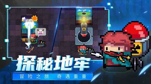 元气骑士