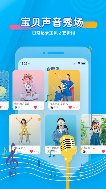 宝贝听听儿童故事