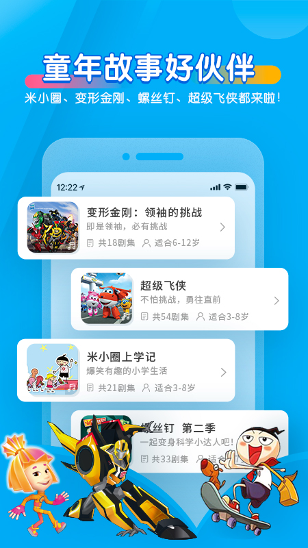 宝贝听听儿童故事