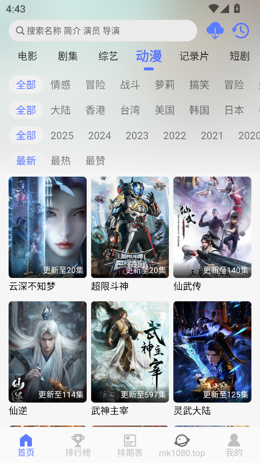 秒看视频app下载安装最新版