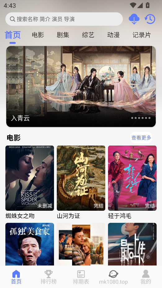 秒看视频app下载安装最新版