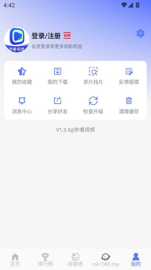 秒看视频app下载安装最新版