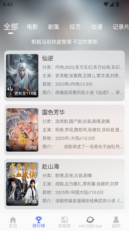 秒看视频app下载安装最新版
