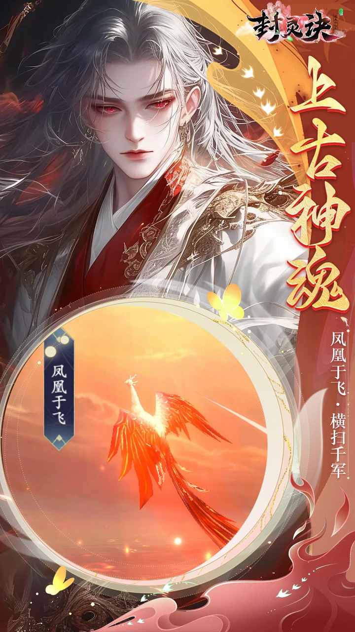 封灵诀