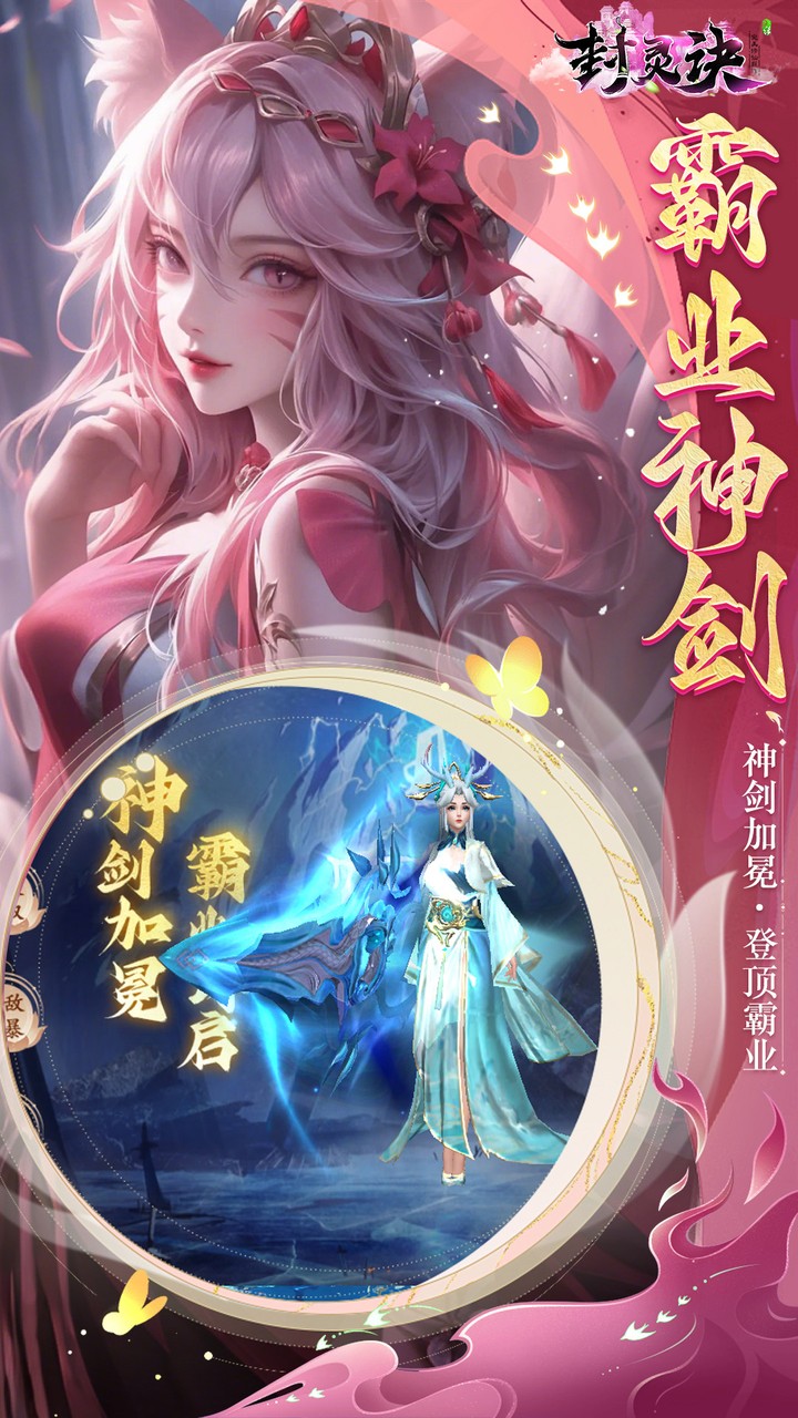封灵诀