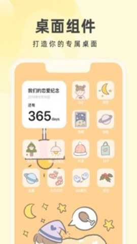 奶由壁纸下载