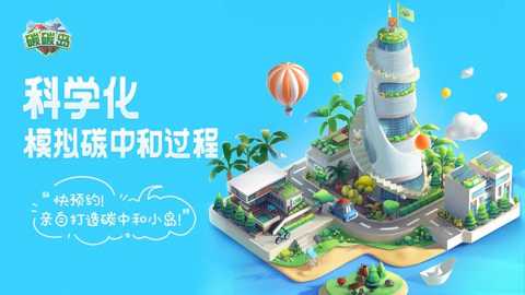 碳碳岛下载