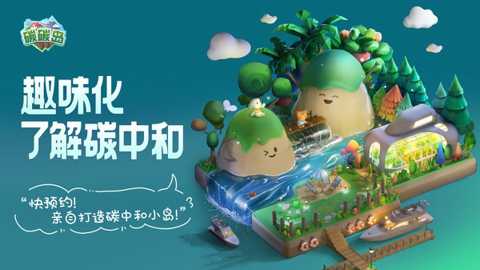 碳碳岛下载