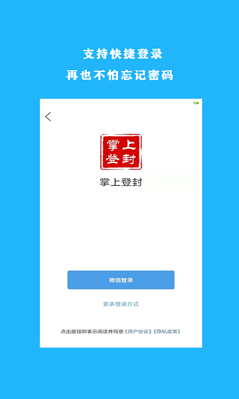 掌上登封招聘网软件