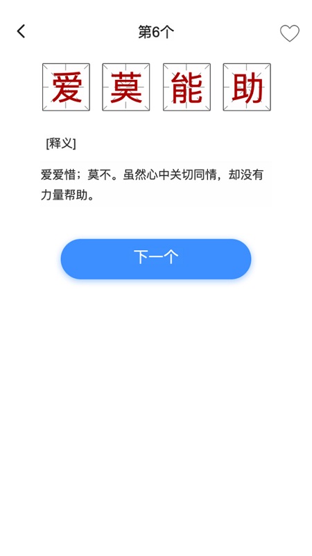 掌上秀才官方版