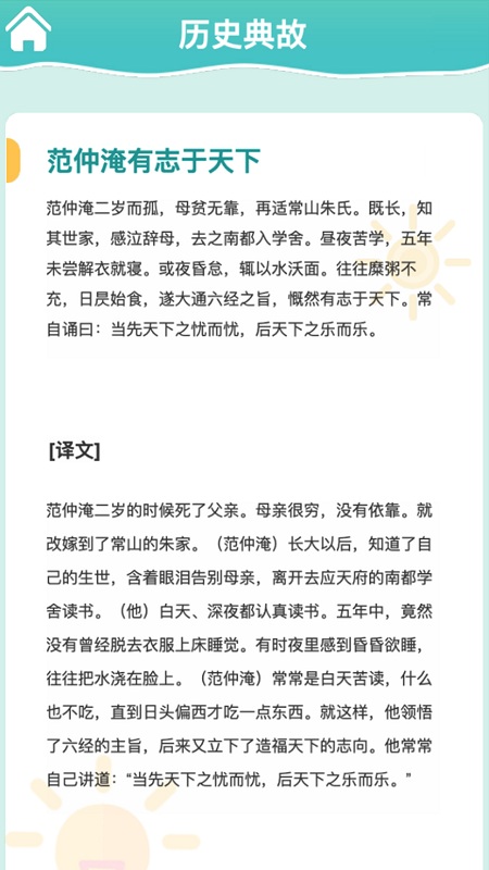 掌上秀才官方版