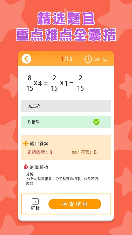 六年级上册下册数学官方版