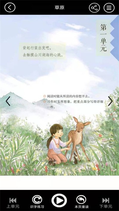 六年级智趣语文最新