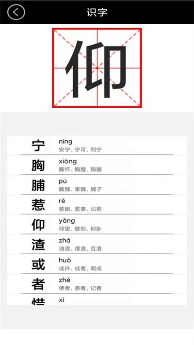 六年级智趣语文最新