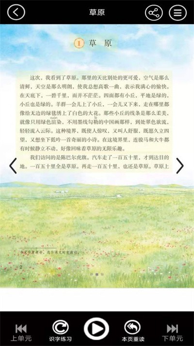 六年级智趣语文最新