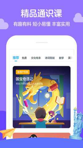 学而思轻课下载