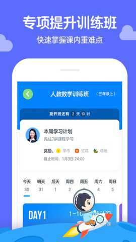 学而思轻课下载