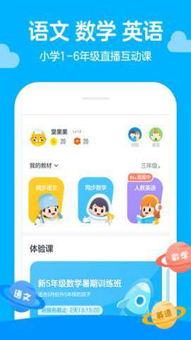 学而思轻课下载