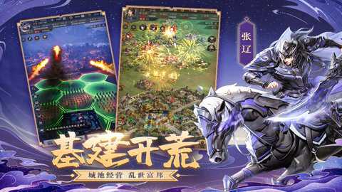 神将三国华为版