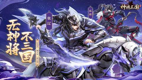 神将三国华为版