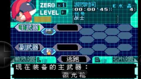 洛克人zero4下载