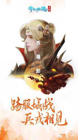 倩女幽魂折扣平台