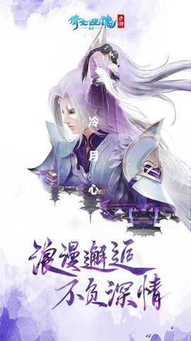 倩女幽魂折扣平台