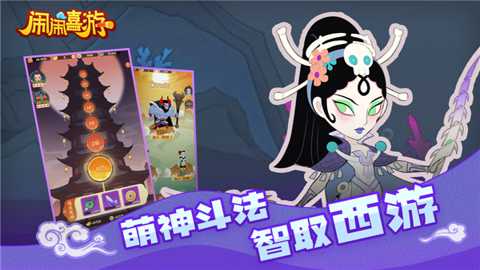 闹闹嘻游