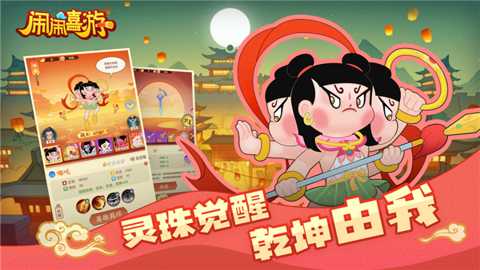 闹闹嘻游