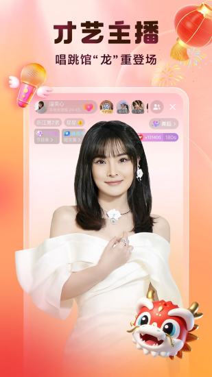 酷狗直播app