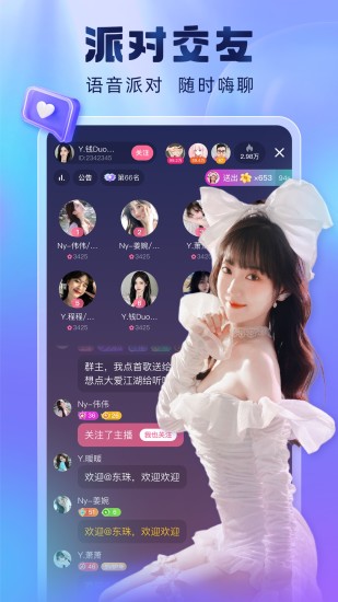 酷狗直播app
