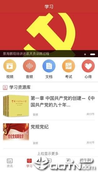 基层e党建