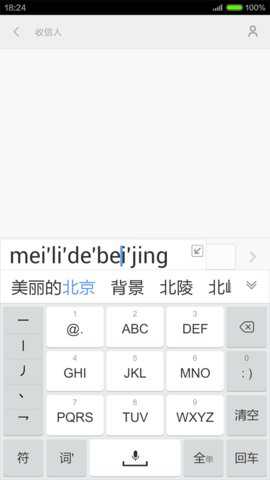 手心输入法下载