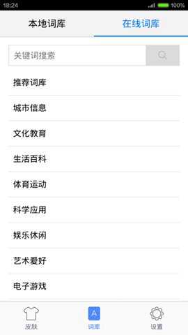 手心输入法下载