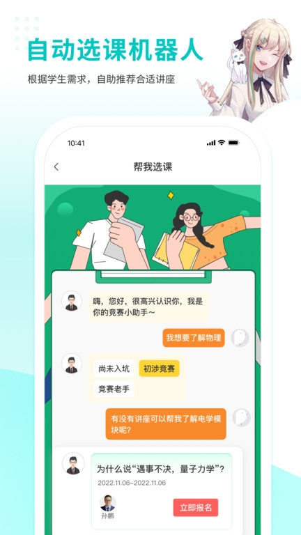 质心在线官方版最新下载