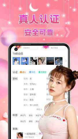 探心陌聊