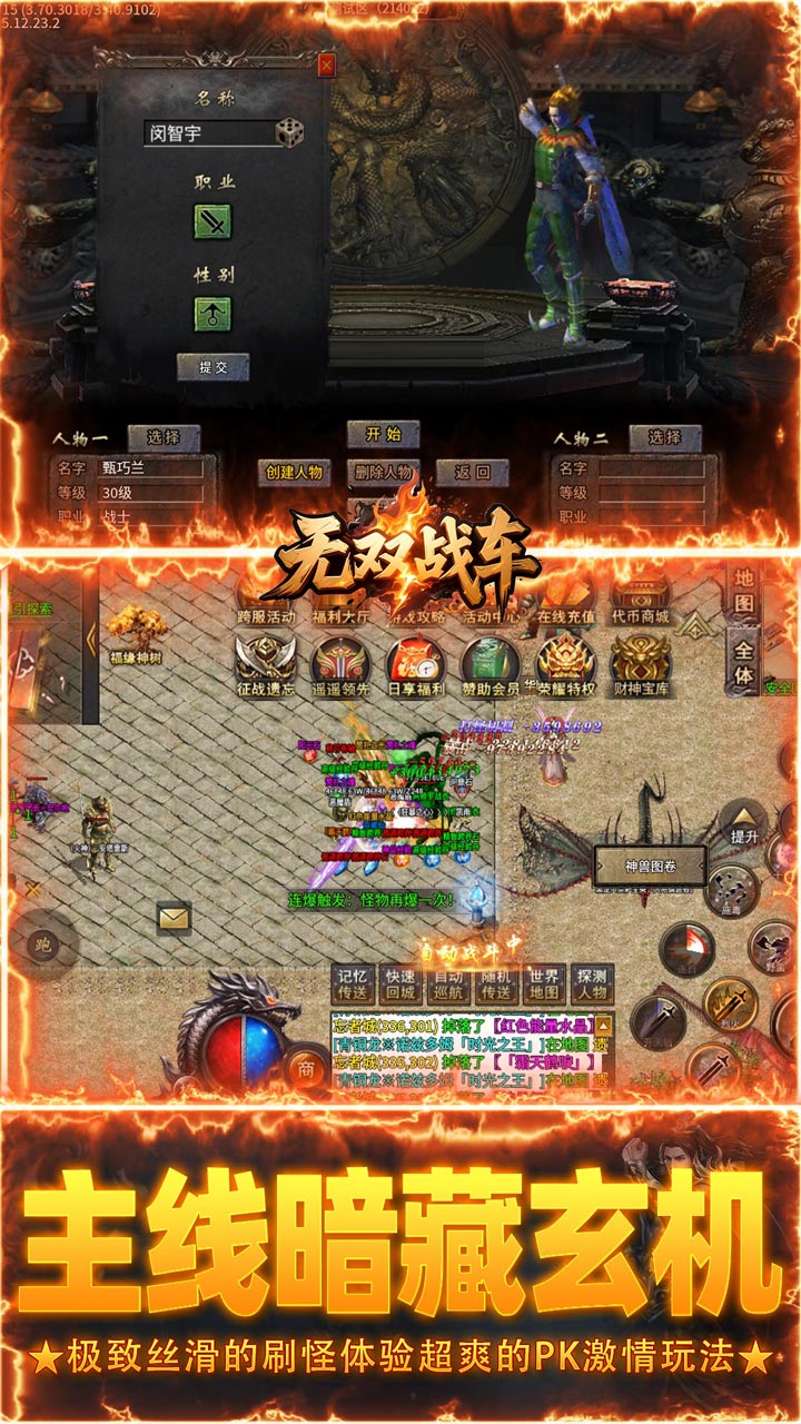 无双战车
