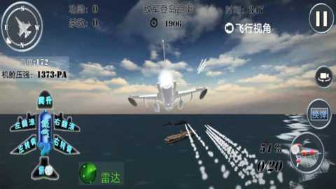 空战精英下载