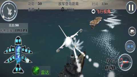 空战精英下载