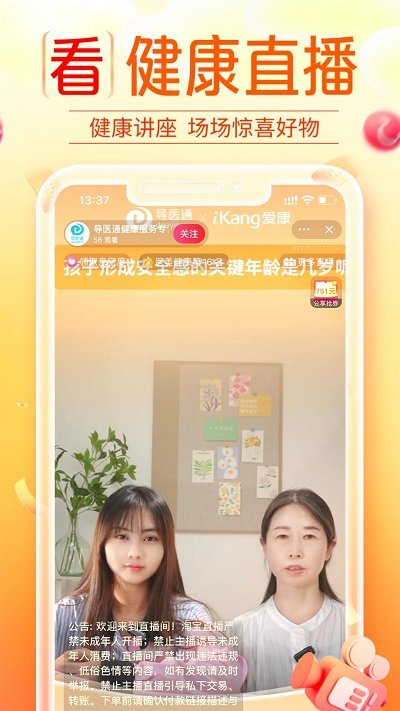 爱康国宾app官方版