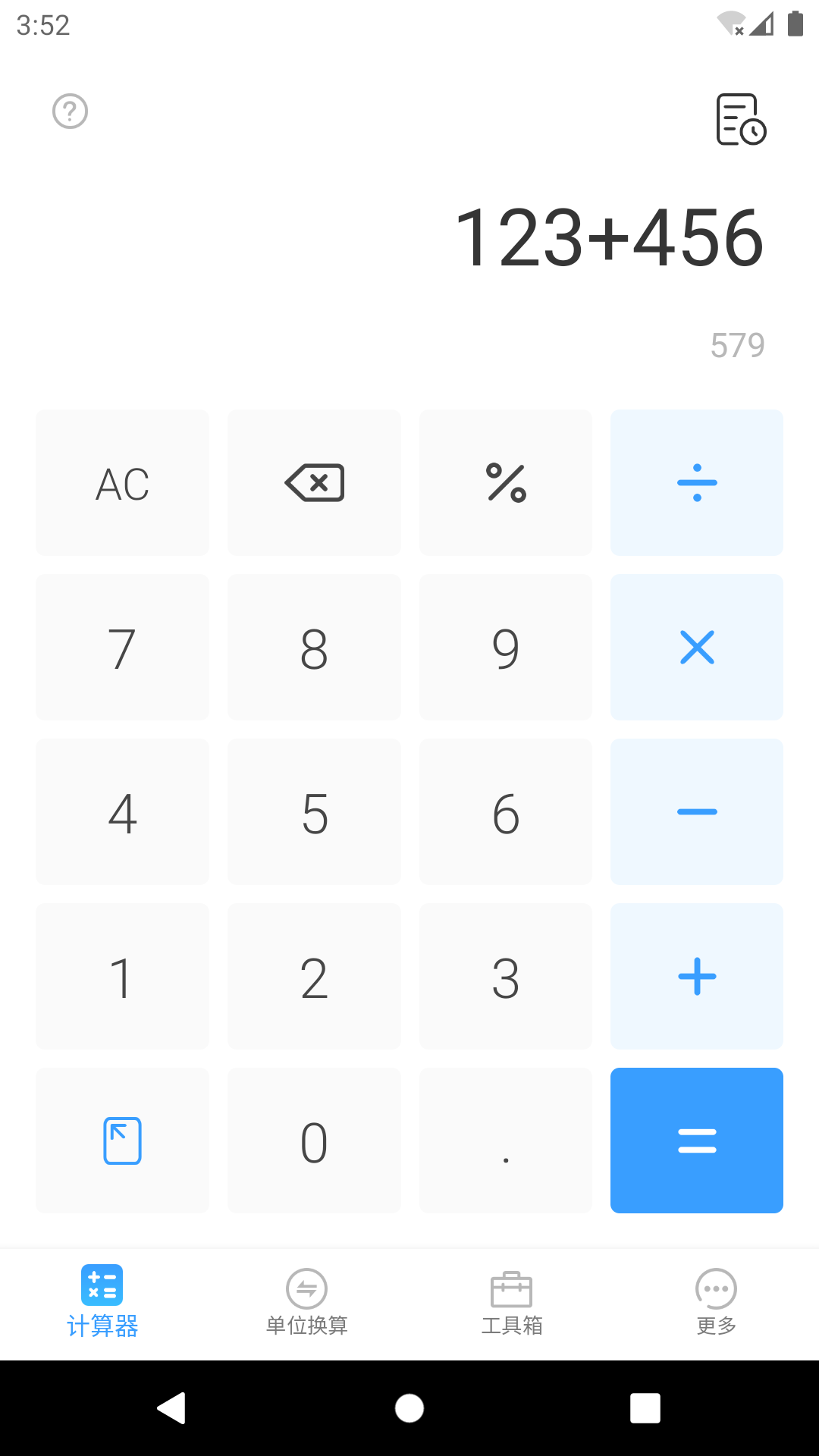 计算器专业版下载