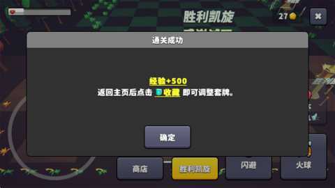 王牌闪避下载