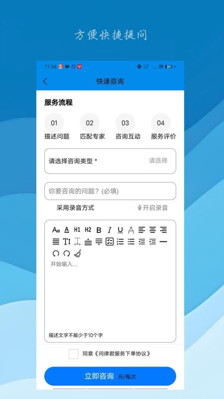 问律君